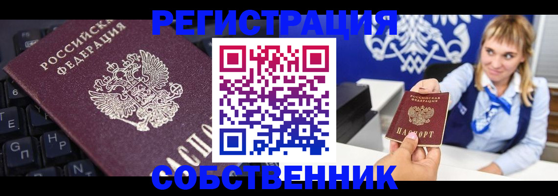 прописка 2025 в Верещагино